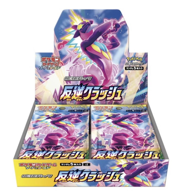 Sobres Sword & Shield Rebellion Crash Booster Box